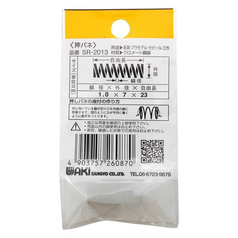 WAKI Iron Press Spring 1.0x7x23 mm SR – 2013 