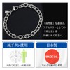 Phiten Limited Edition Titanium Chain Bracelet, Azuki 6.7 - 7.5