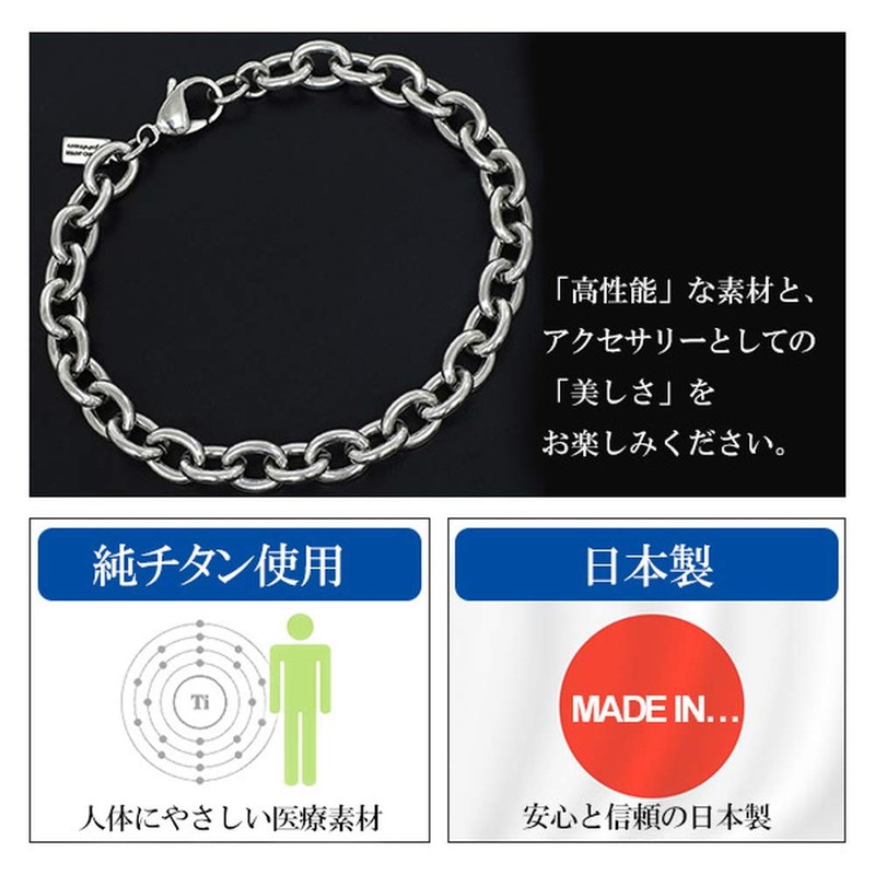 Phiten Limited Edition Titanium Chain Bracelet, Azuki 6.7 - 7.5