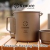 S'more Titanium Hanging Pot Titanium Mug Cup Camping Pot Camping