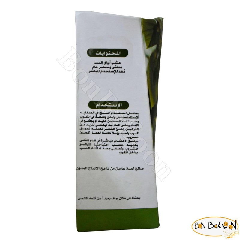Shana Natural Drink Tea Sidr Leaves Herbal Drink Herbals Herb
