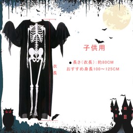 AmzBarley Halloween Cosplay Costume, Skull, Reaper Goddess Ghost, Ghosts, Classic "Mask + Skull Cloak + Gloves" Set of 3 for Adults, Costume Set, Skeleton, Horror Halloween Skull Mask, Full Body Skeleton Costume, Black
