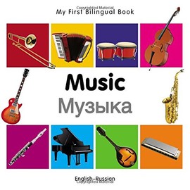 My First Bilingual BookâMusic (EnglishâRussian)