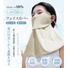 fiorifiore Cooling UV Face Cover, Sun Protection Mask, Neck Guard,