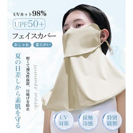 fiorifiore Cooling UV Face Cover, Sun Protection Mask, Neck Guard, UPF 50+, Adjustable Ear Straps, 3D Tailoring, Small Face Effect, Commuting to Work and Outdoor Use, beige, Free size