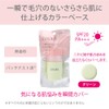 SUGAO SPF 20/PA+++ (Makeup Foundation), Instant Pore Cover, Silky Color