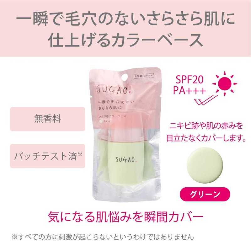 SUGAO SPF 20/PA+++ (Makeup Foundation), Instant Pore Cover, Silky Color