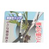 Ishiguro Metal Garden Helper Stainless Steel Weed Removal Tongs KP-4