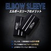 P.L.College 【Powerlifters Seriously Made】 Power Tube NAOTO Supervised Elbow Sleeve,