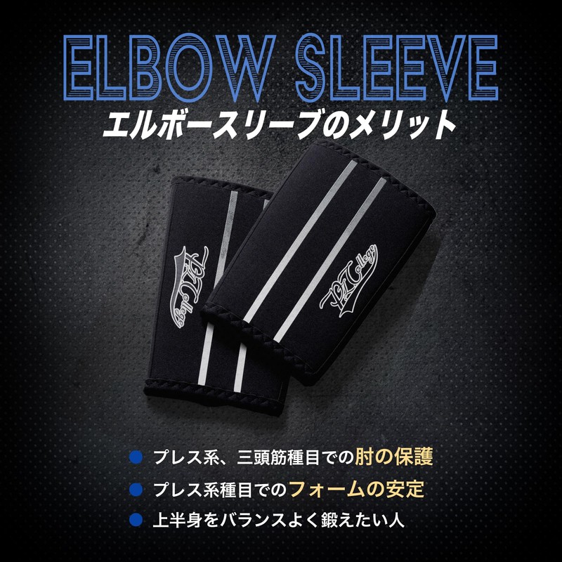 P.L.College 【Powerlifters Seriously Made】 Power Tube NAOTO Supervised Elbow Sleeve,