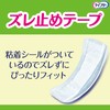 Lifree Urine Trap Pad for Paper Pants, Compact, Absorbs 2