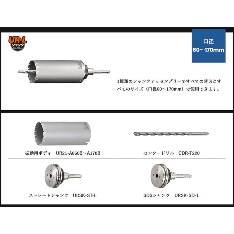 Unika Multi-functional Core Drill UR21 Series CDR-T220 Carbide Center Drill