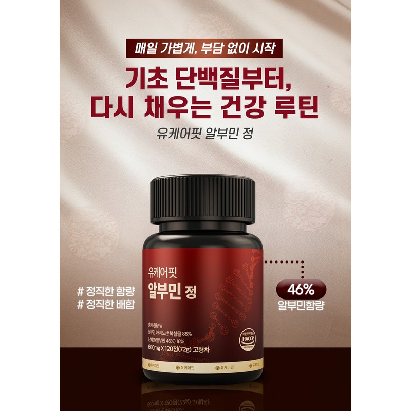 Premium 8-amino acid high-dose edible albumin max 120 tablets gold