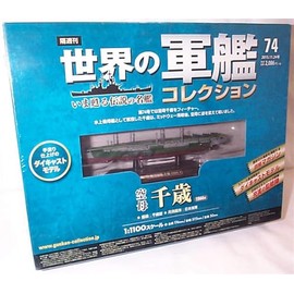Corgi Eaglemoss Japanese Chitose 1944 Japanese Aircraft Carrier on Plinth 1:1100 Scale diecast model, KV74-01