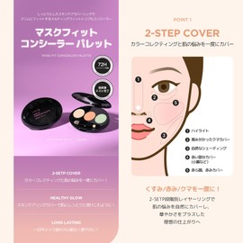 TIRTIR MASK FIT CONCEALER PALETTE #01 Natural Mask Fit Concealer Palette