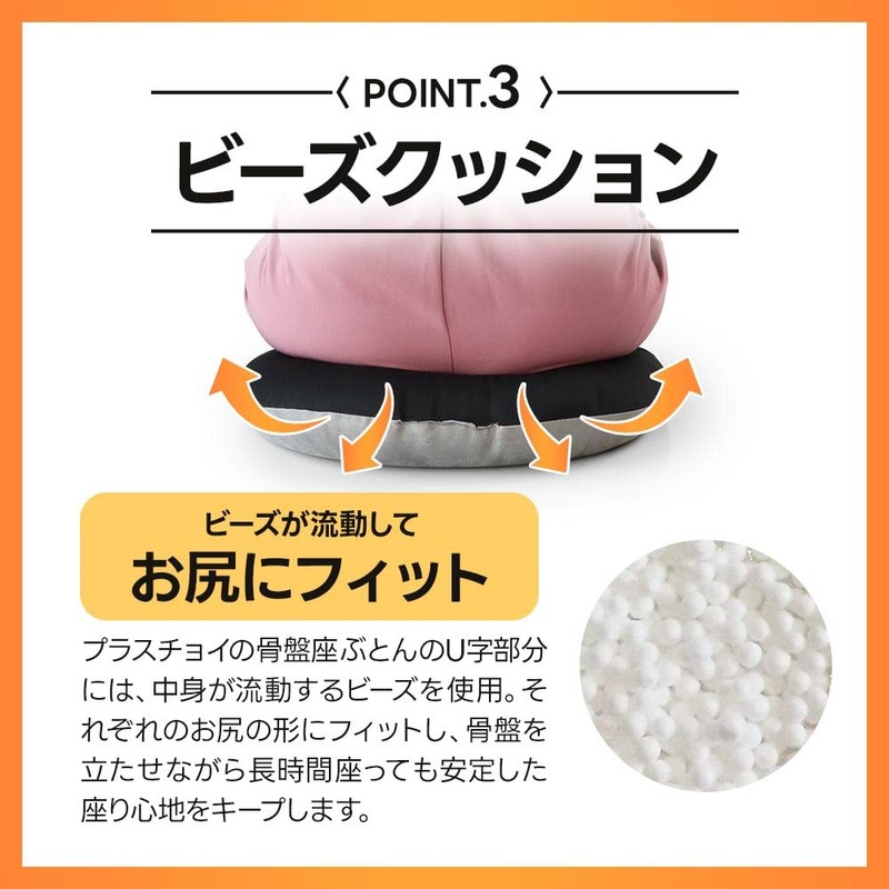 Plastioi Pelvic Cushion, Mesh, Office Cushion, Pelvic Correction, Cushion, Mattress,