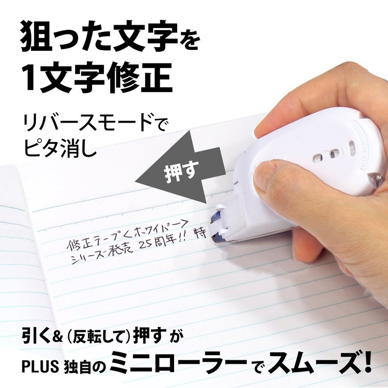 Plus Correction Tape Whiter Switch 5mm Blue 1 Body +