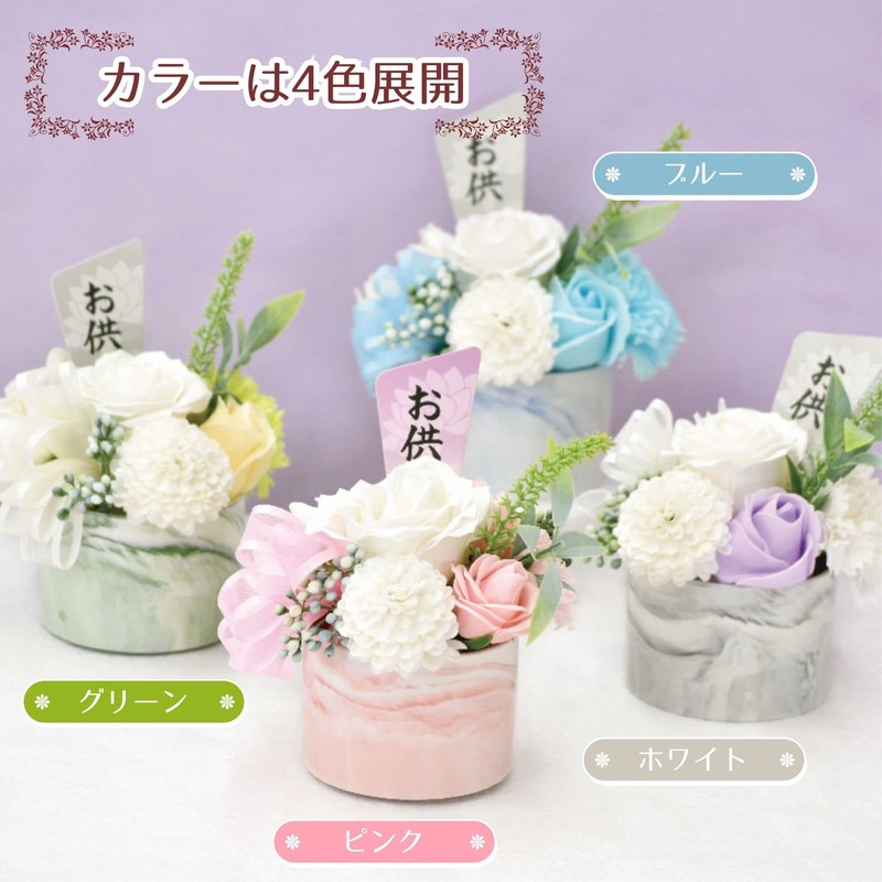 Poppy Nagoya S-159 Soap Flower, Artificial Flower, Bouquet, Gift, Soap