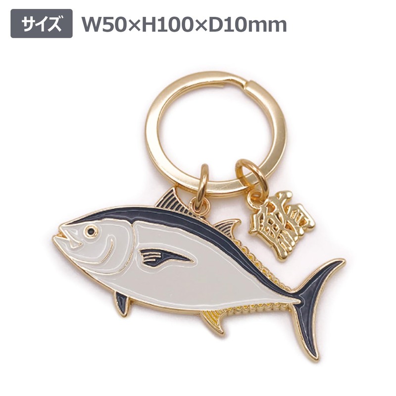 Aquatic Key Ring [Tuna] Marine Animal Cute Key Chain Z0221/KH