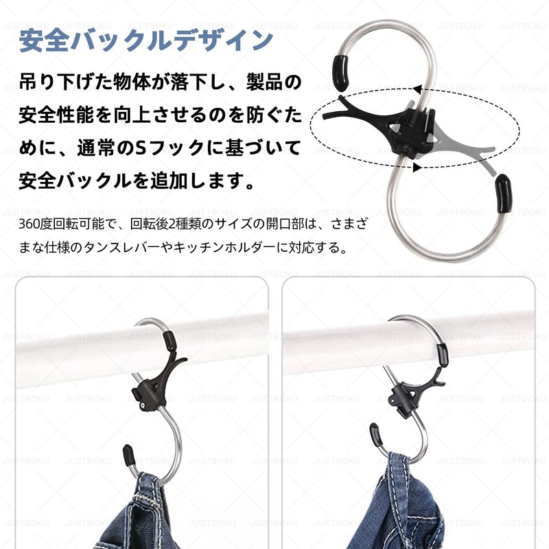 JUSTBOKU S-Shaped Hook, No Falling, Stainless Steel, Rust Free, S