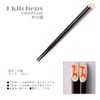 J-kitchens Wooden Chopsticks, Giraffe for Children, 3-18cm
