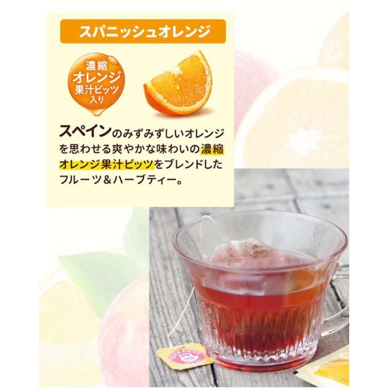 ポンパドール フルーツティー （20TB入り）×4箱 + 秦家抹茶スティックおためし付 (スパニッシュオレンジ)