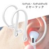 Ear Hooks, For Air Pods, Ear Hooks, Drop Prevention, Lost