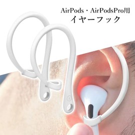 Ear Hooks, For Air Pods, Ear Hooks, Drop Prevention, Lost Prevention, White