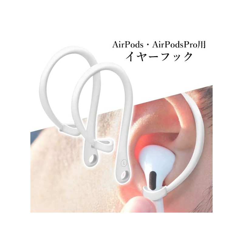 Ear Hooks, For Air Pods, Ear Hooks, Drop Prevention, Lost