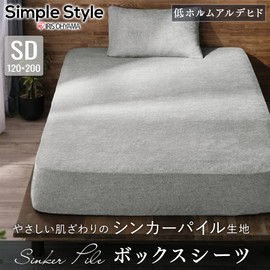 Iris Ohyama BXS-TCS-SD Soft Towel Fitted Sheet, Semi-Double Size, Cool in Summer and Warm in Winter, For All Seasons, Highly Absorbent, Gentle Texture, Synthetic Pile Fabric, Durable with Minimal Pilling, Prevents Shrinking and Deformation of the Fabric,