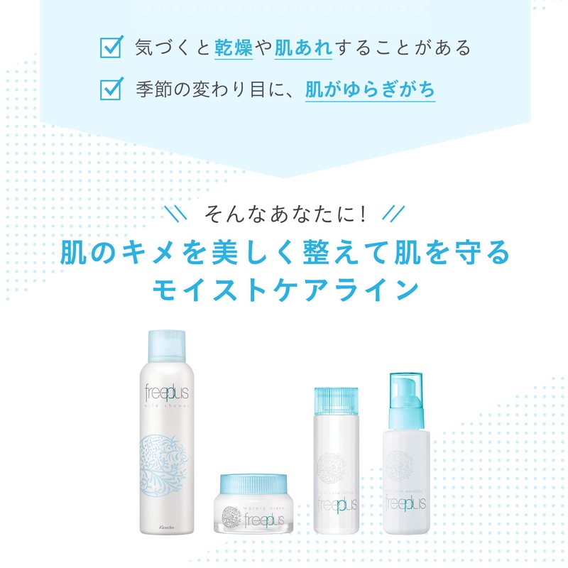 Free Plus Moist Care Lotion 2 (Moisturizing Type) (Moisturizing Lotion)