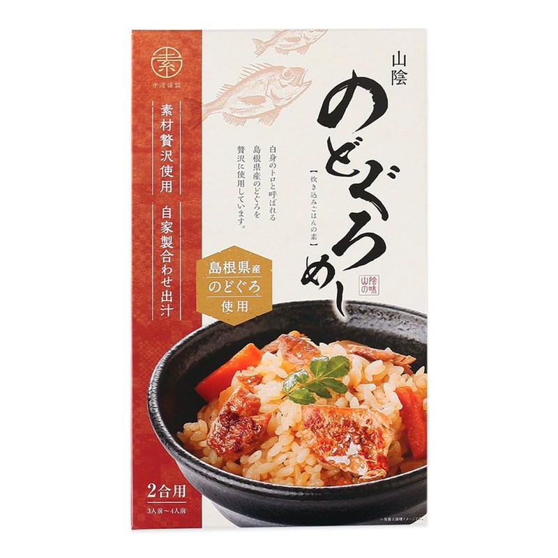 Nakaura Foods Cooked Rice, Sanin Nodoguro, 2 x 2, Takikomigo