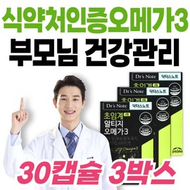 A gift for your parents' health: Paleo Supercritical Alti-G Omega-3 Care Home Shopping Large Capacity Omega-3 Supplement rTG Care Dry Eyes / 부모님 건강 선물 팔레오 초임계 알티지 오메가3 케어 홈쇼핑 대용량 오메가쓰리 영양제 rTG 케어 건조 눈