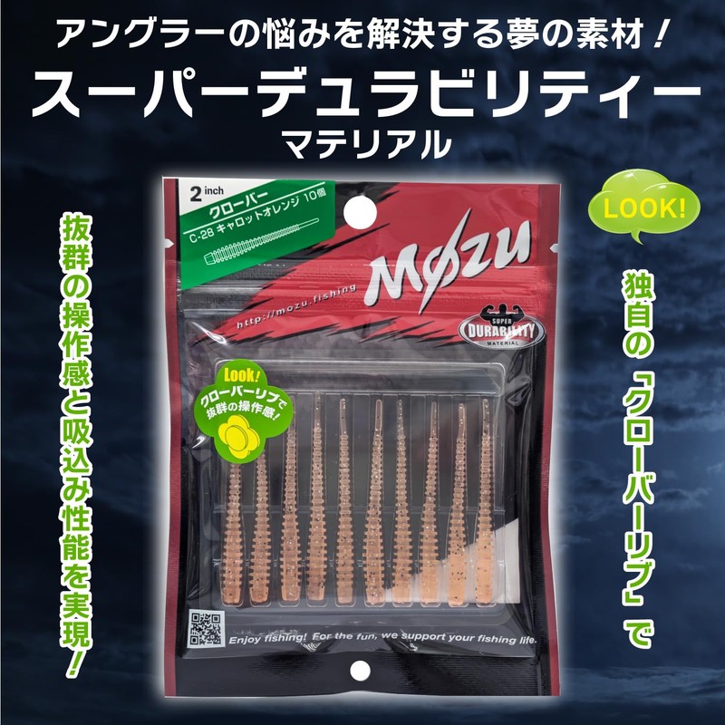 Sanzu Clover 2.0-Inch C-28 Carrot Orange