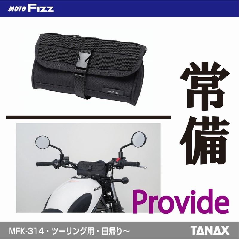 Tanax MFK-314 Portable Tool Pouch, Motorcycle Tool Pouch, Black