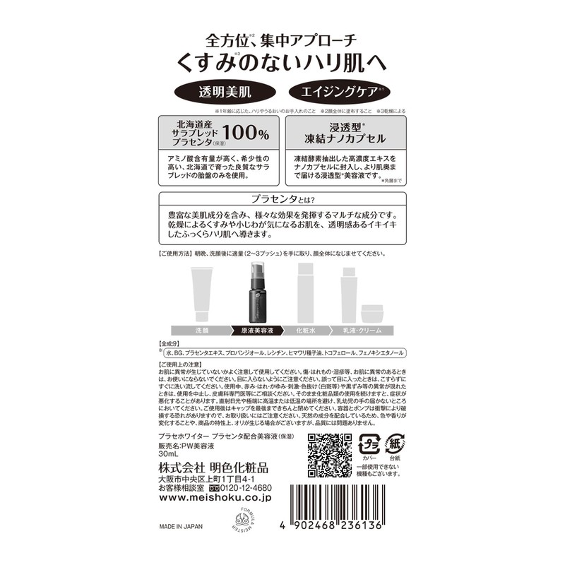 Placewhiter Facenta Formulated Serum, 1.0 fl oz (30 ml) (Penetrating