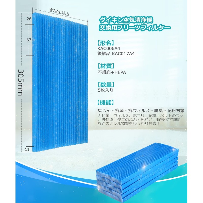 Daikin Air Purifier Replacement Filter Pleated Filter Compatible with Successors