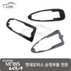 Hyundai Mobis Front pad left 82653 D3000 / 프론트 패드 좌측 82653 D3000