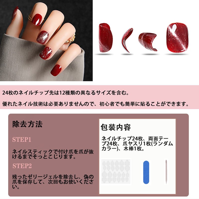 BHIDENAW False Nail Tips, Short, 24 Pieces, Popular, Japanese Style,