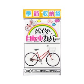 Platech P-1900 Seasonal Storage Bag, Motorcycle and Bicycle Cover