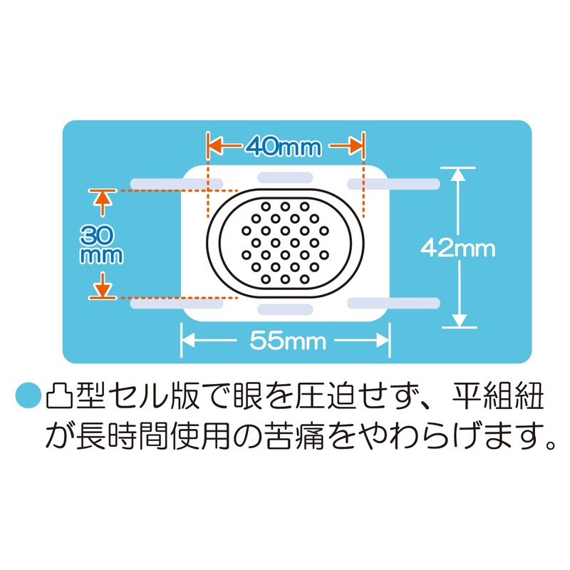 ププレ 眼帯 100枚
