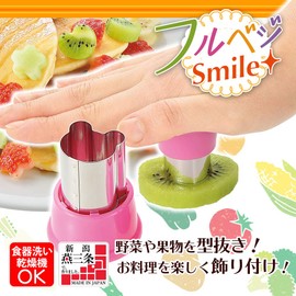 Shimomura Industry FVS-636 Full Veggie Smile Decoration Cutter, Dishwasher Safe, Made in Niigata, Tsubamesanjo, Pink, 1.5 x 1.5 x 2.0 inches (39 x 39 x 50 mm)