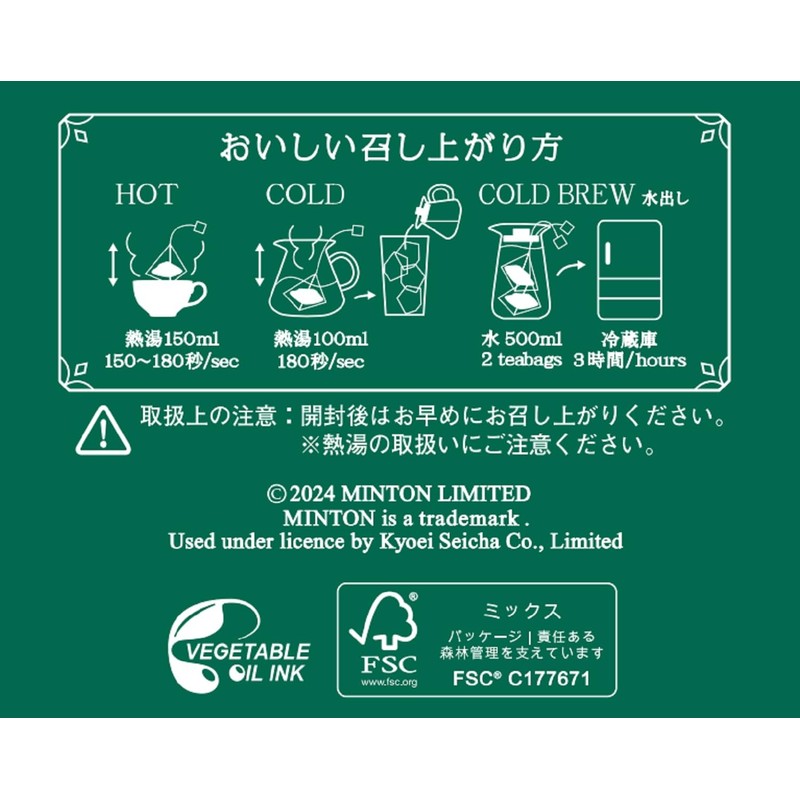 Kyoei Seicha MINTON Japanese Tea Variety Pack, 10 Bags