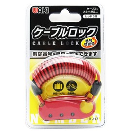 和気産業(Waki Sangyo) 番号可変式 ケーブルロック 3段 赤 1.25m IB-117