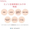 Minon Whole Body Moisturizing Milk Refill, 11.8 oz, Sensitive Skin,