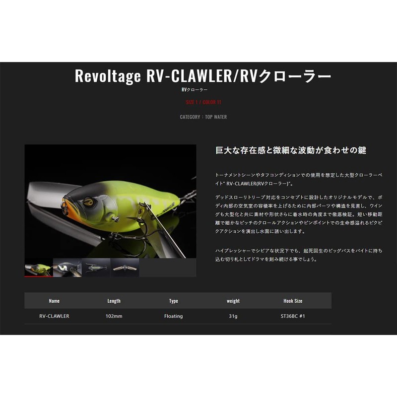 JACKALL RV-Crawler Blink Silver BLK