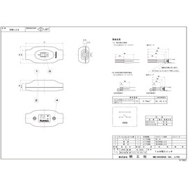 Meikosha Intermediate Switch (Slide) 7A 250V Length 34mm Width