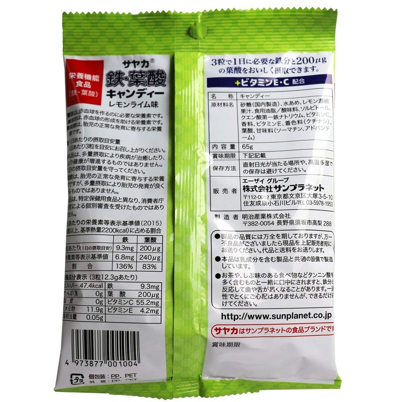 Sayaka Iron Folic Acid Candy Lemon Lime, 2.3 oz (65