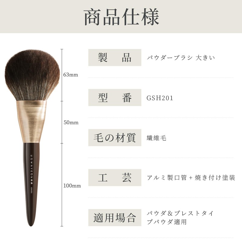 ROWNYEON GSH201 Powder Brush, Large Size, Face Brush, Makeup Brush,