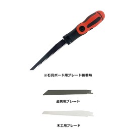 Wiz'A Arklands WZ-HS3 Handy Saver Saw